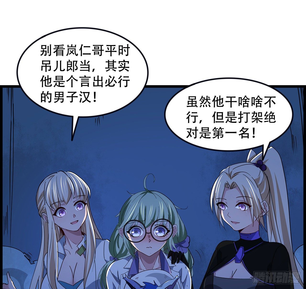 83话 惊不惊喜？70