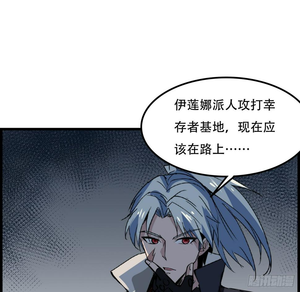 230话 这可是战斗力58