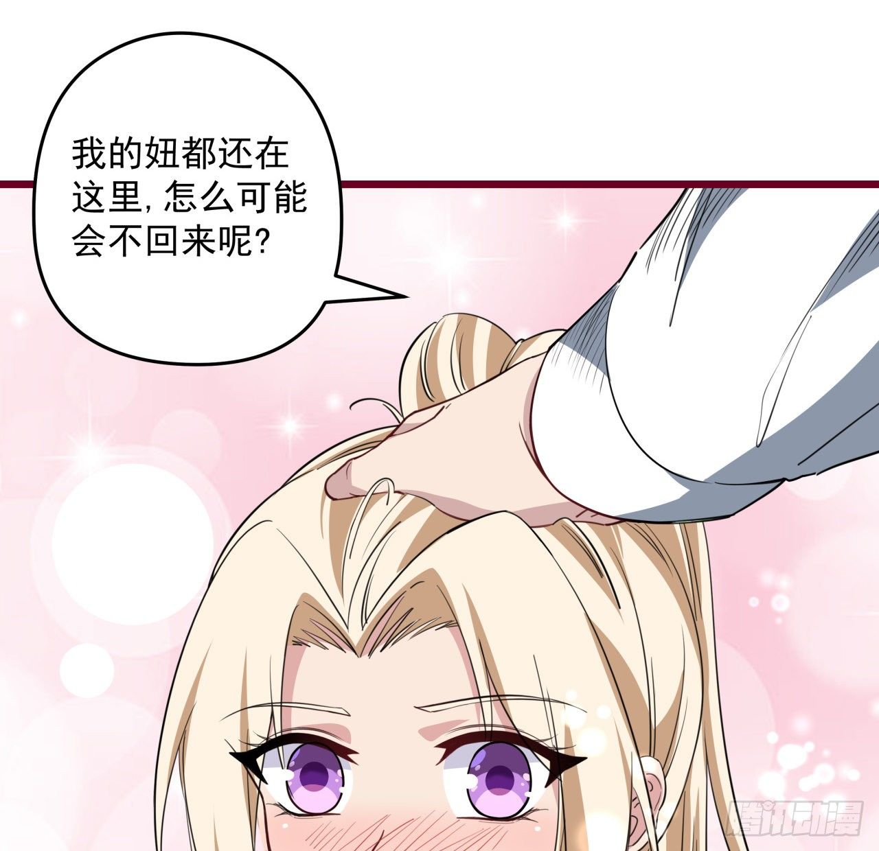 38话 我的真实身份18