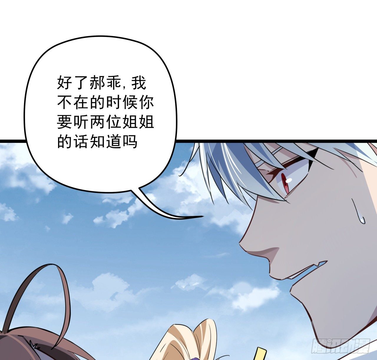 41话 你就叫郝乖吧38