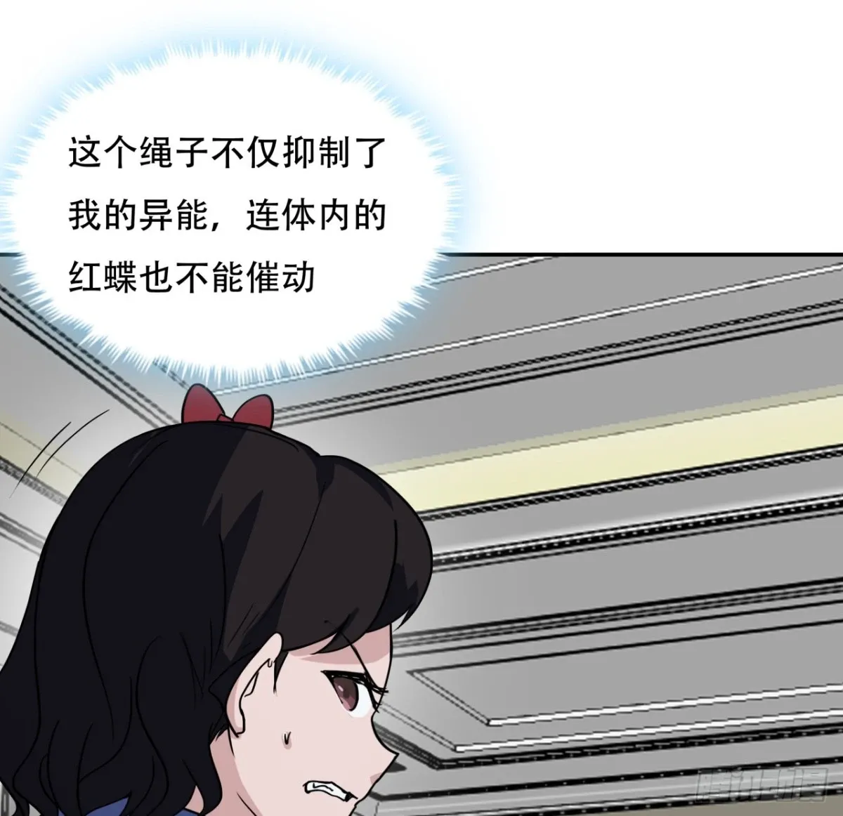255话 不要脸好恐怖36