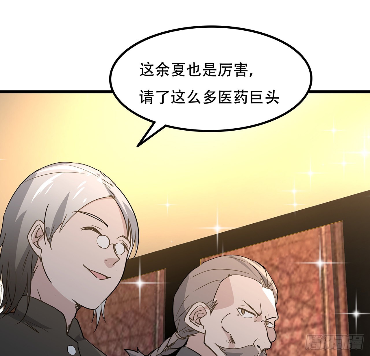 171话 越放松越松懈13