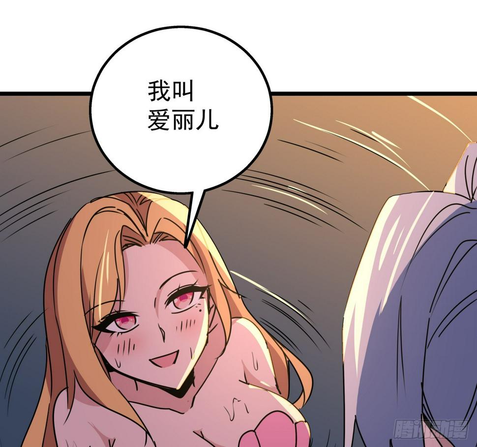 243话 新的妹子出现了55