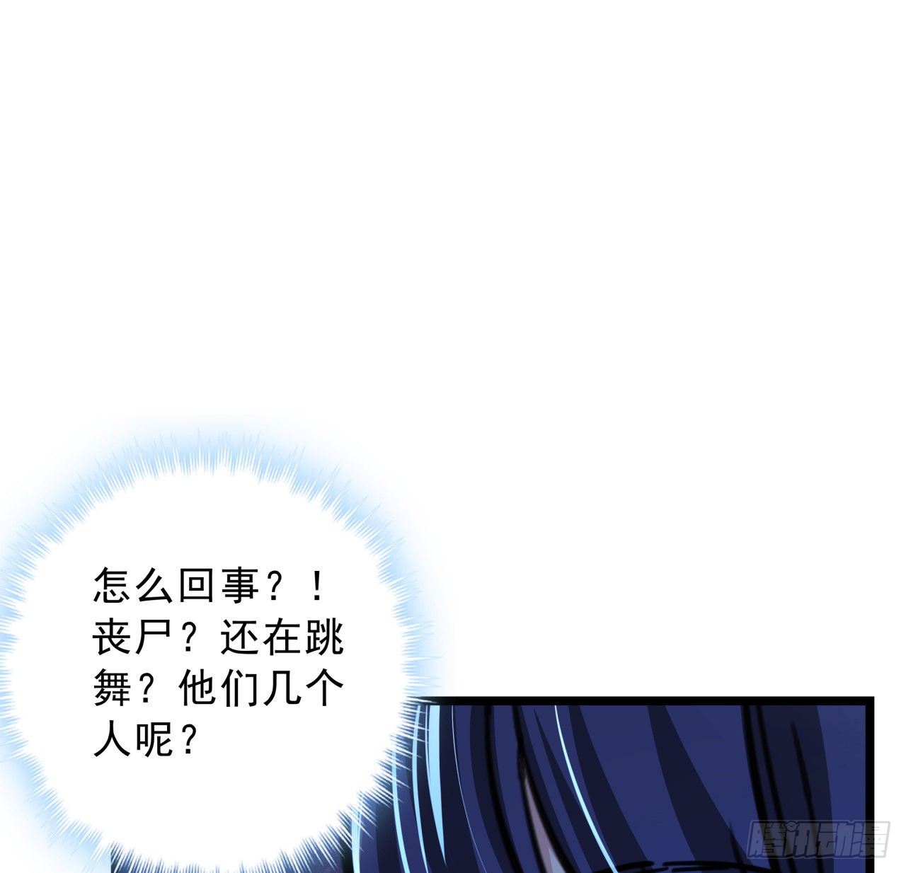 10话 什么！我才不会穿这个57