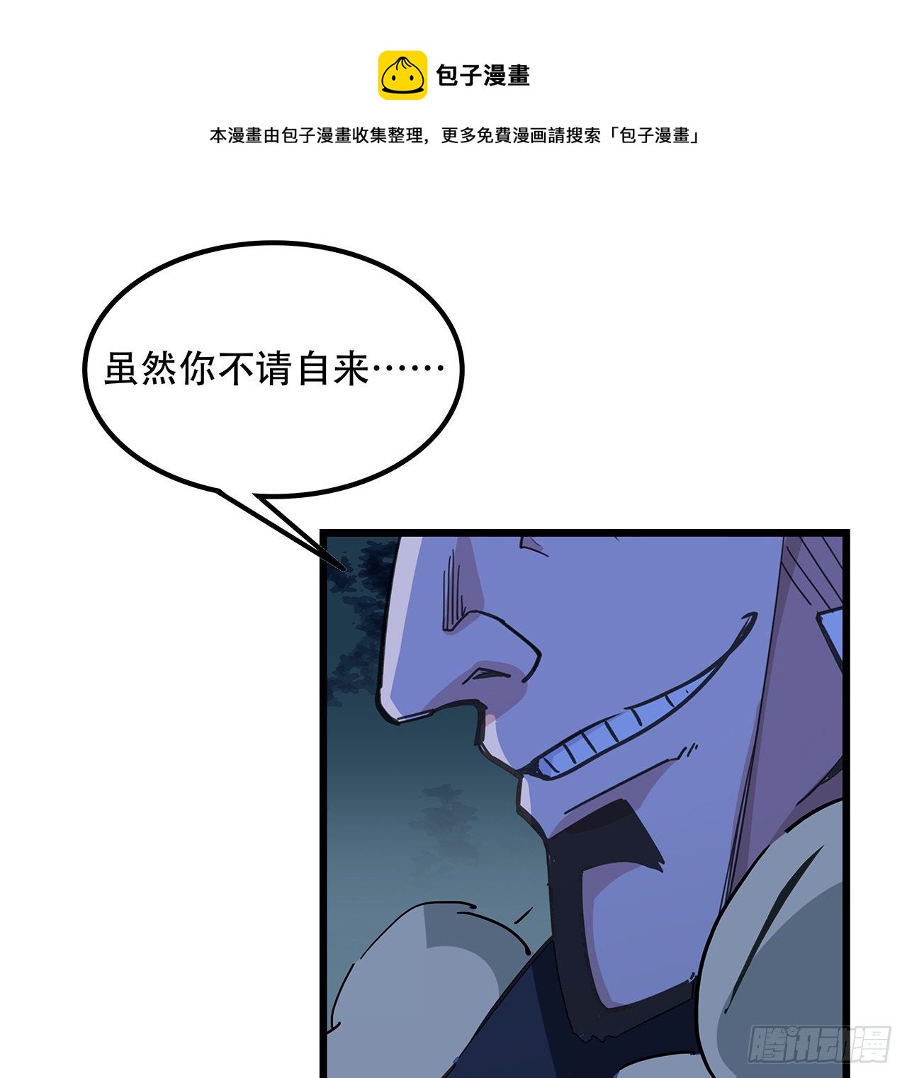 75话 做我小弟我饶你一命47