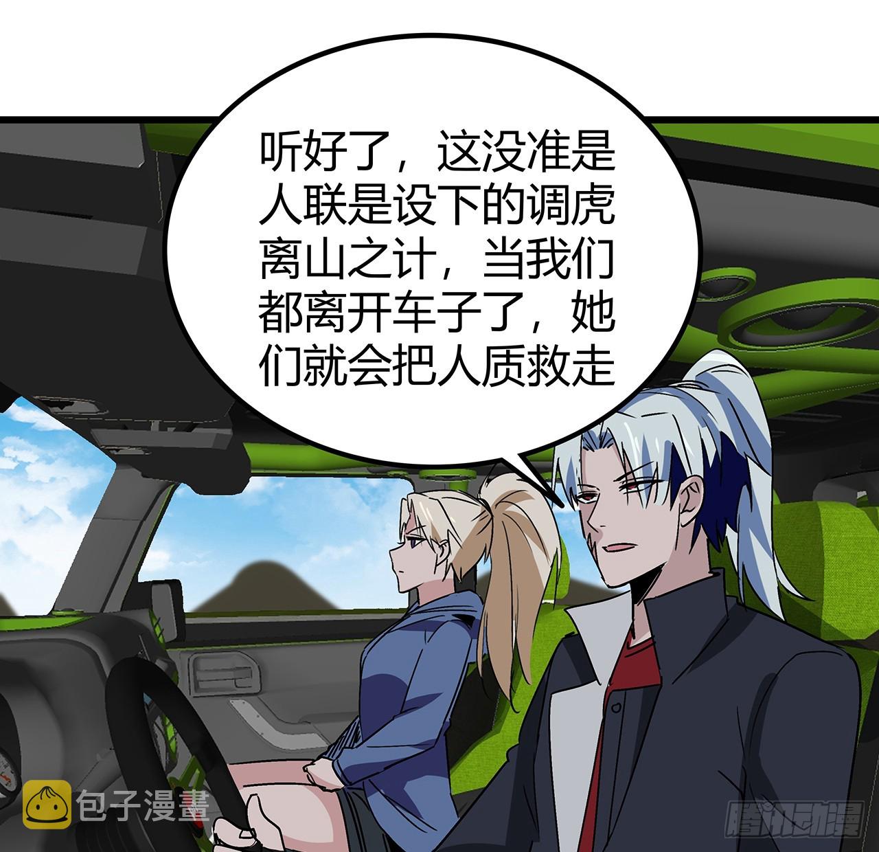 190话 你说谁是母老虎！59