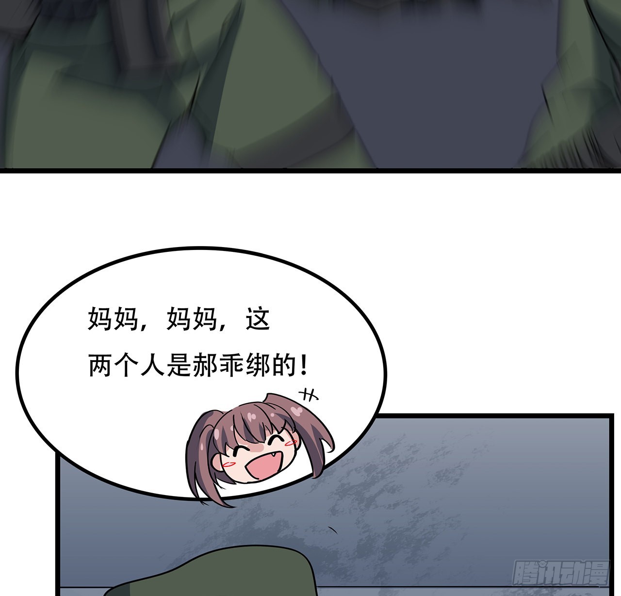 166话 要怎么玩才好呢46