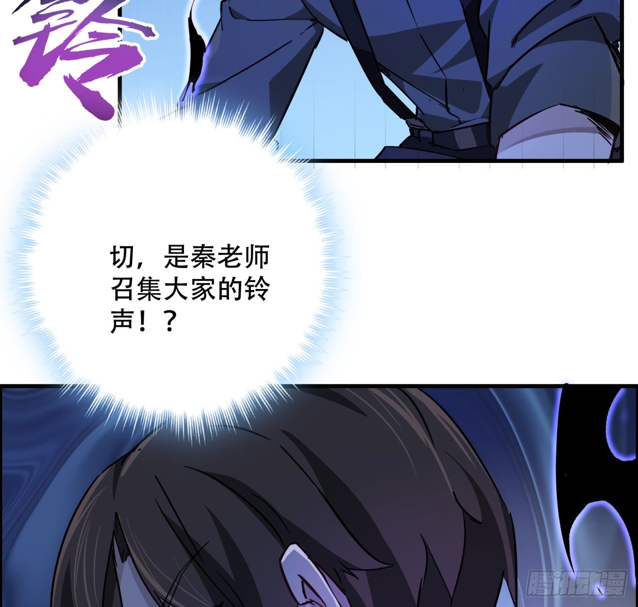 68话 奇怪的神经原虫11