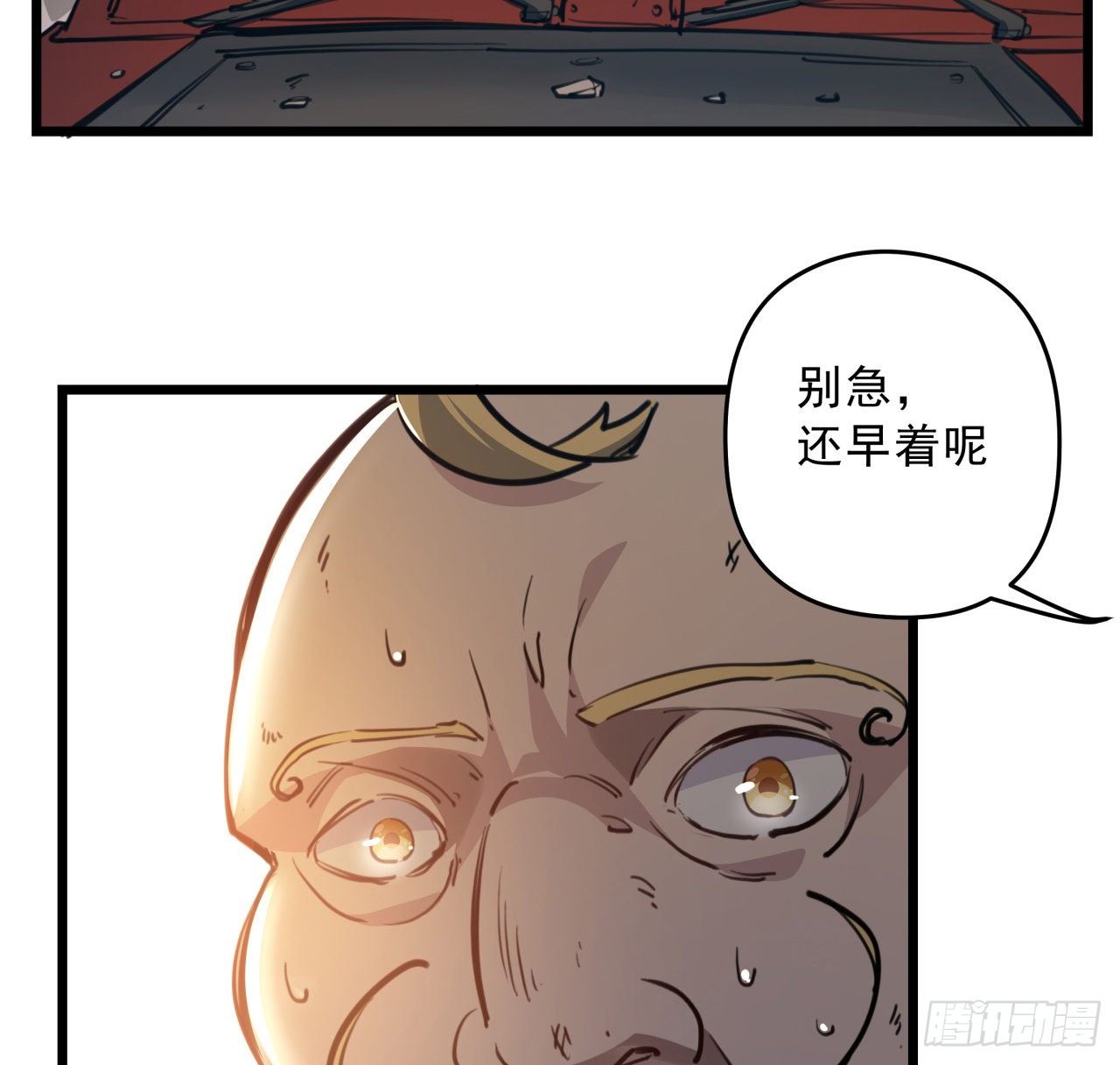 21话 李贵兴，你好10