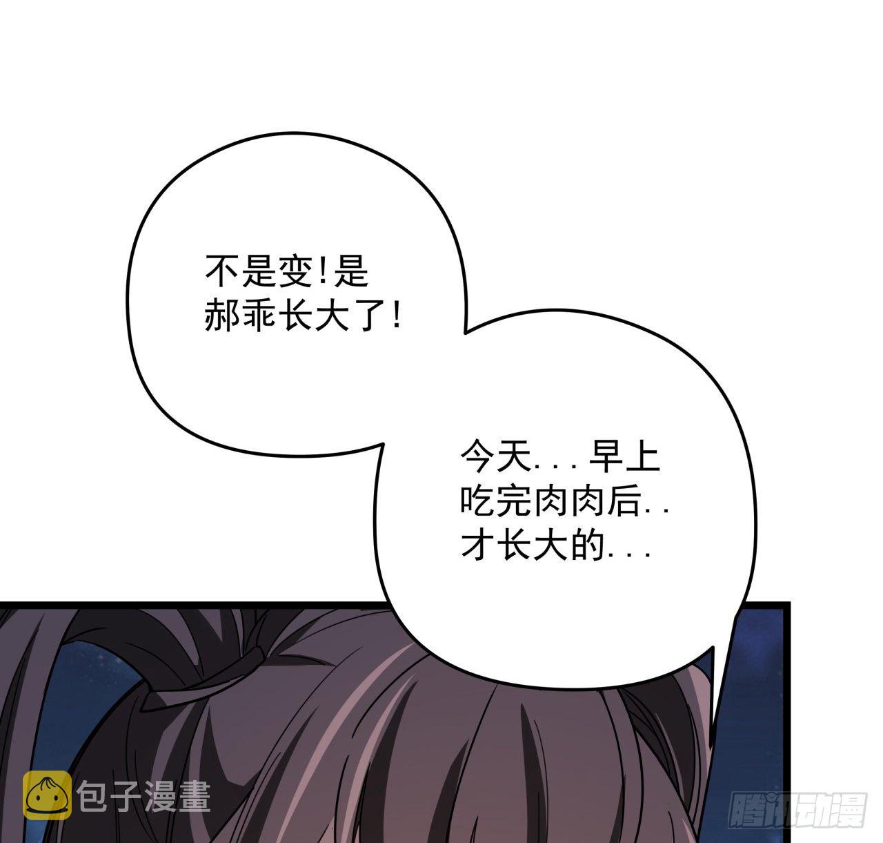 53话 郝乖是吃肉肉长大的28