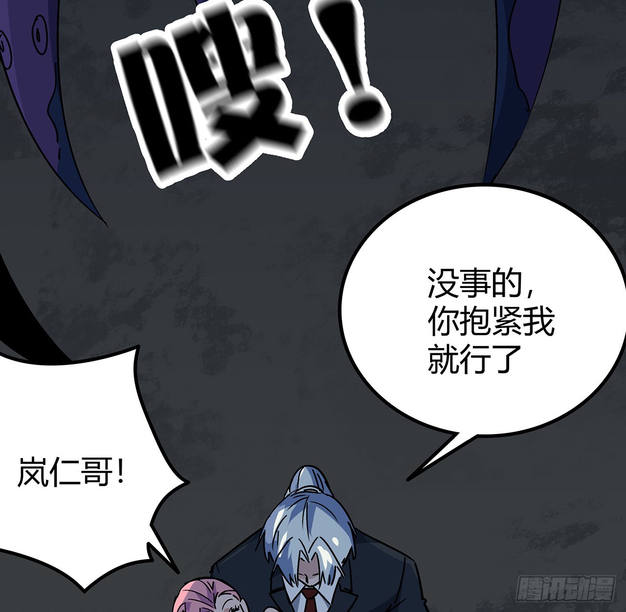 179话 不好意思打扰了5