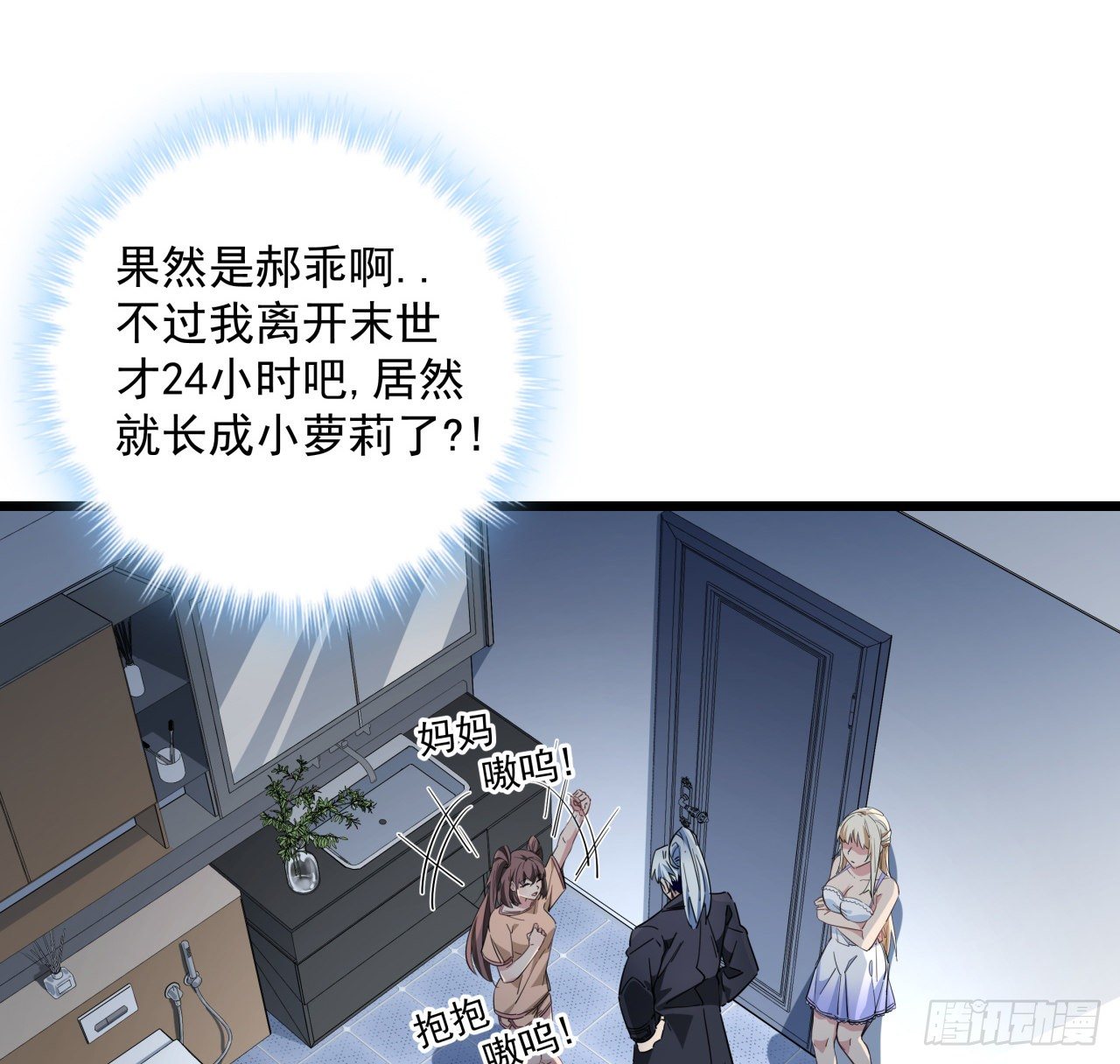 52话 连小孩都不放过14