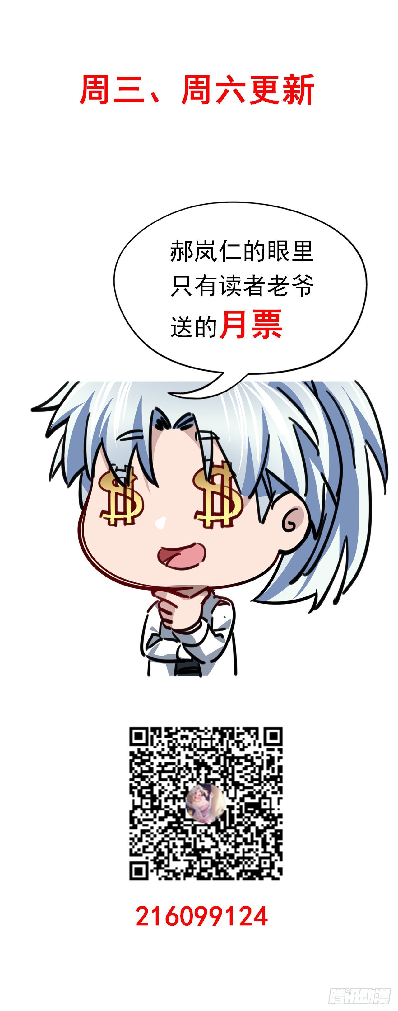 21话 李贵兴，你好50