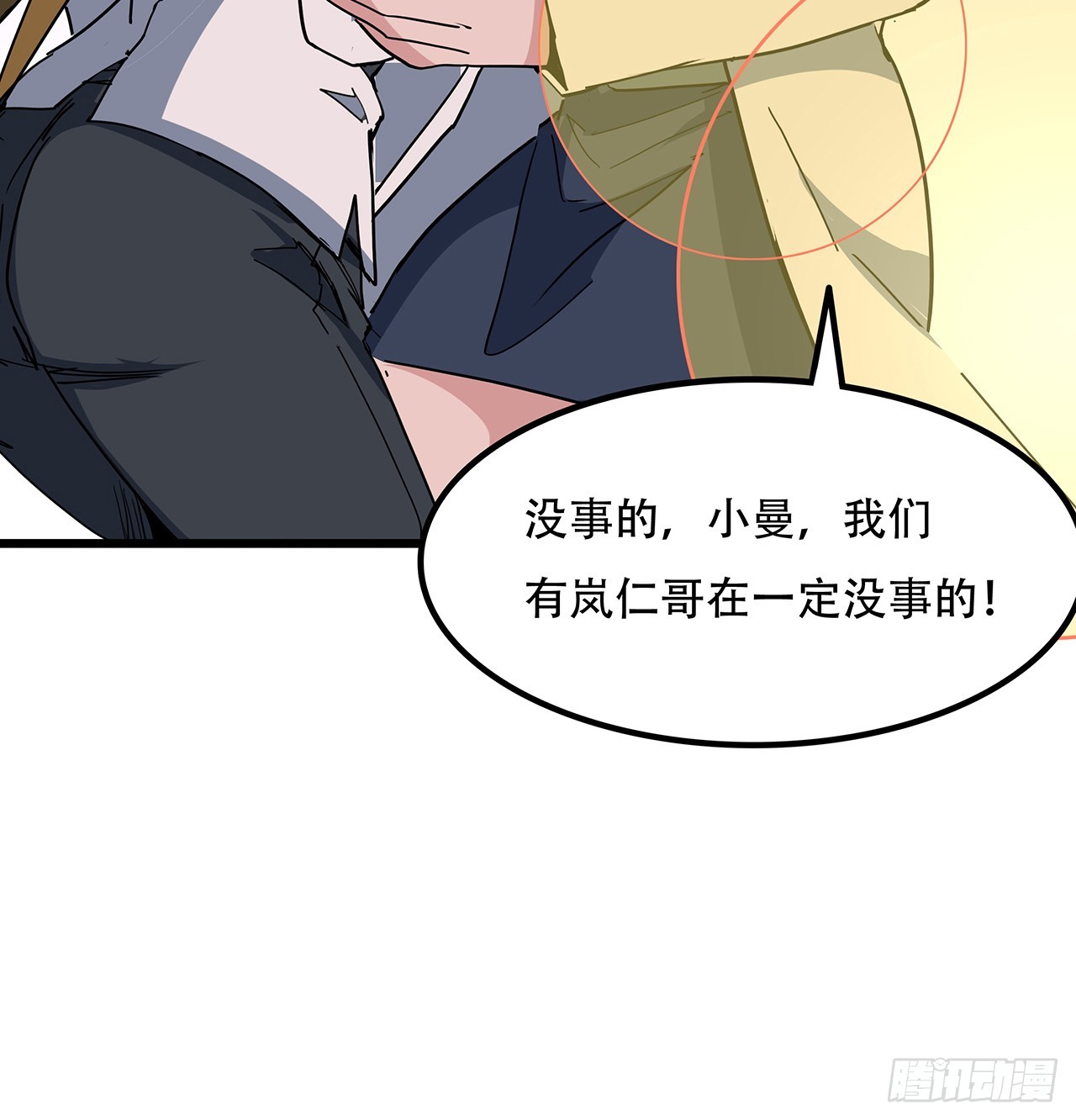 189话 这个女人不简单17