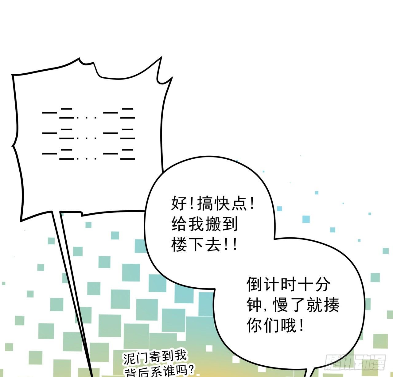 49话 郝岚仁你个老直男6