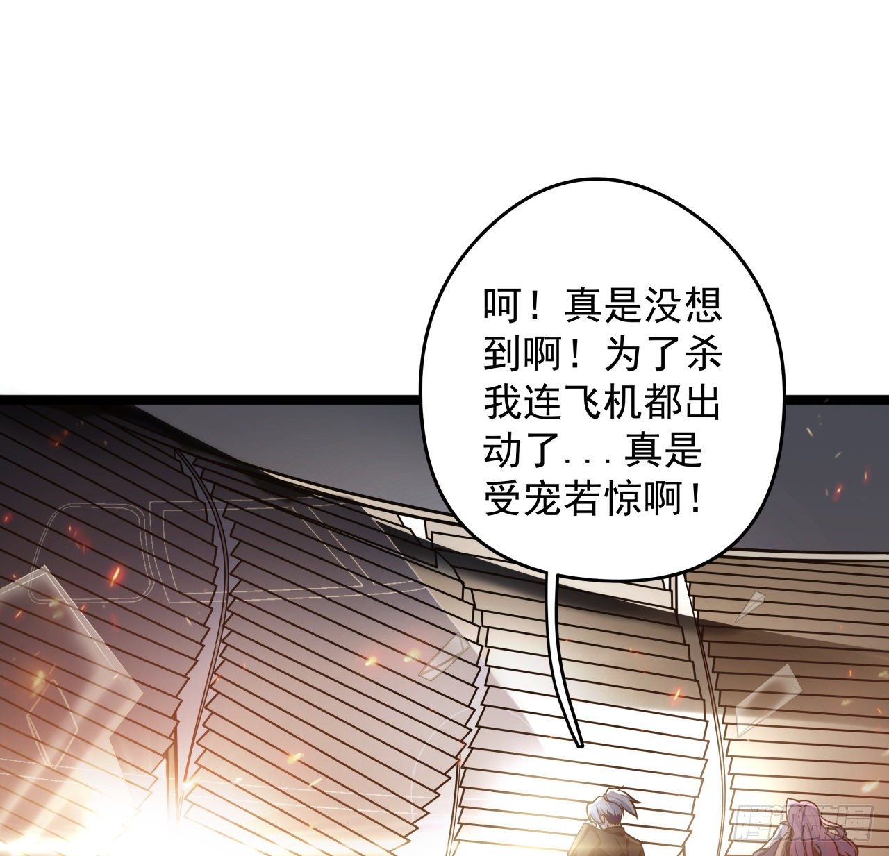 1话 我是打飞机死的31