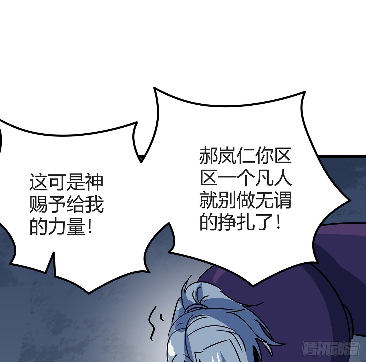 178话 你不当人了14