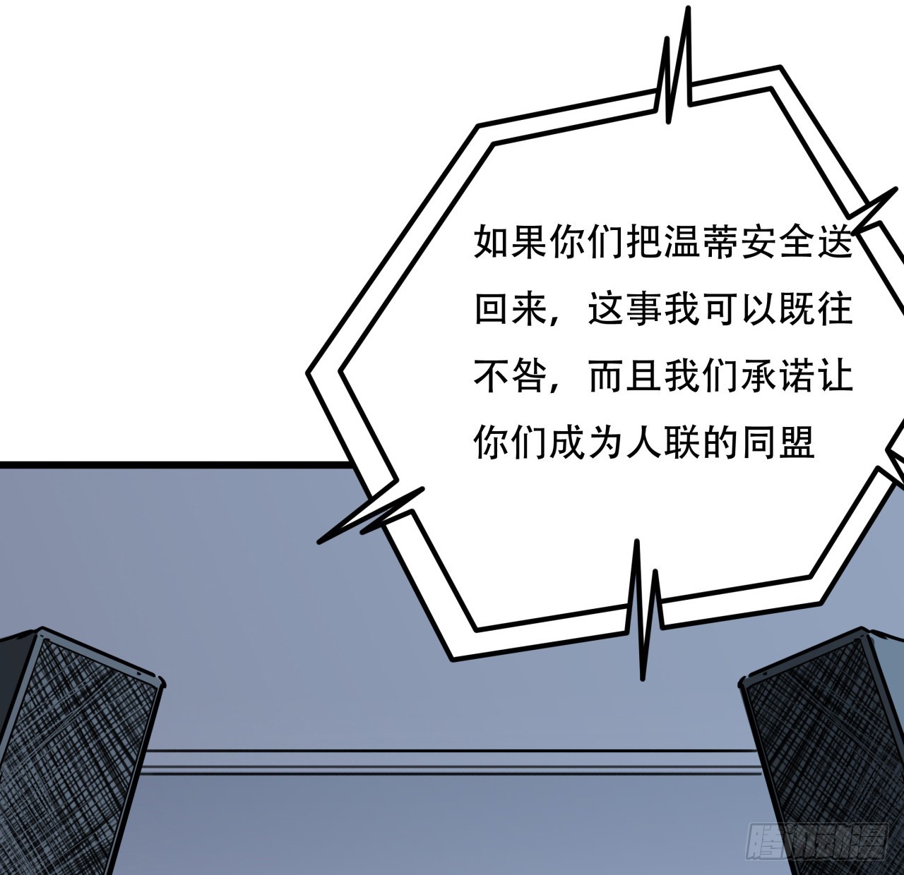 190话 你说谁是母老虎！3