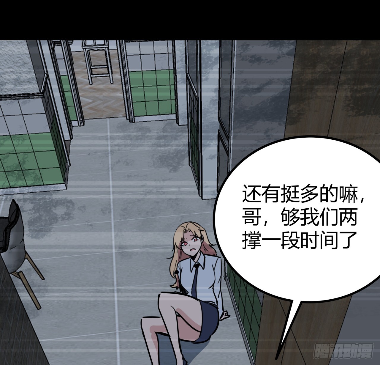 204话 还真相信了1