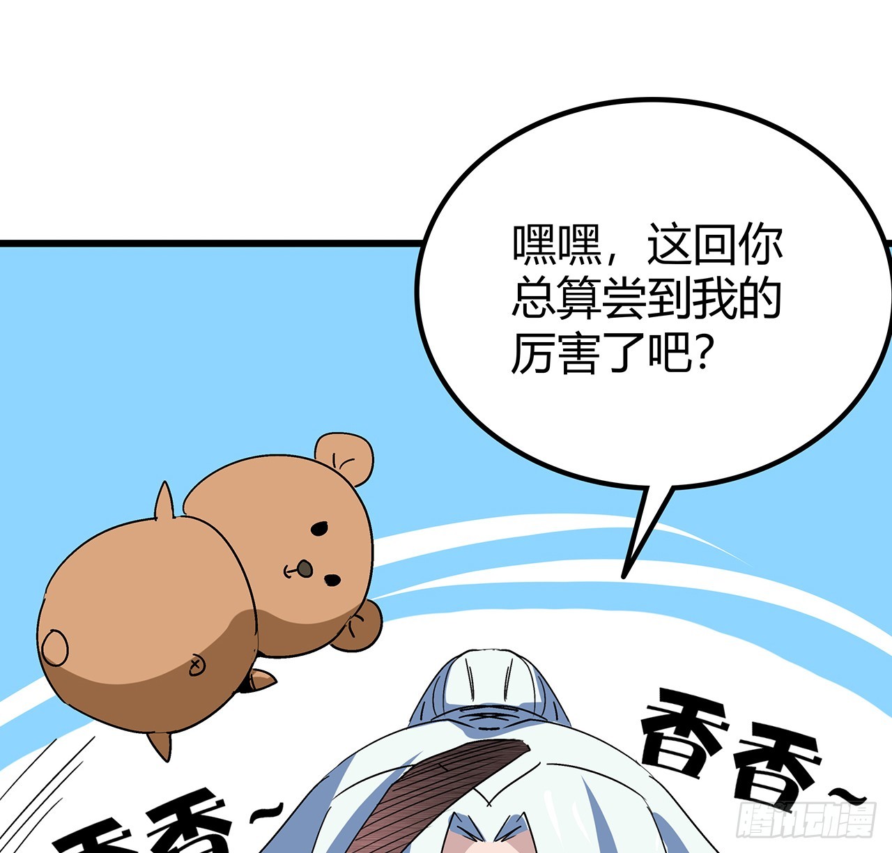 183话 一定拯救末世67