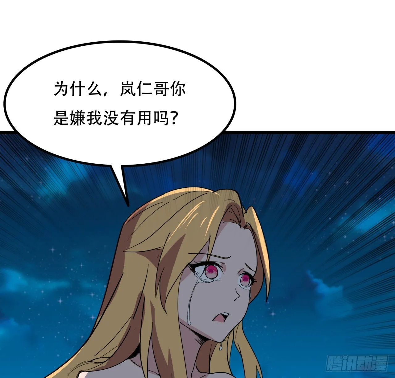 248话 求你带我走30