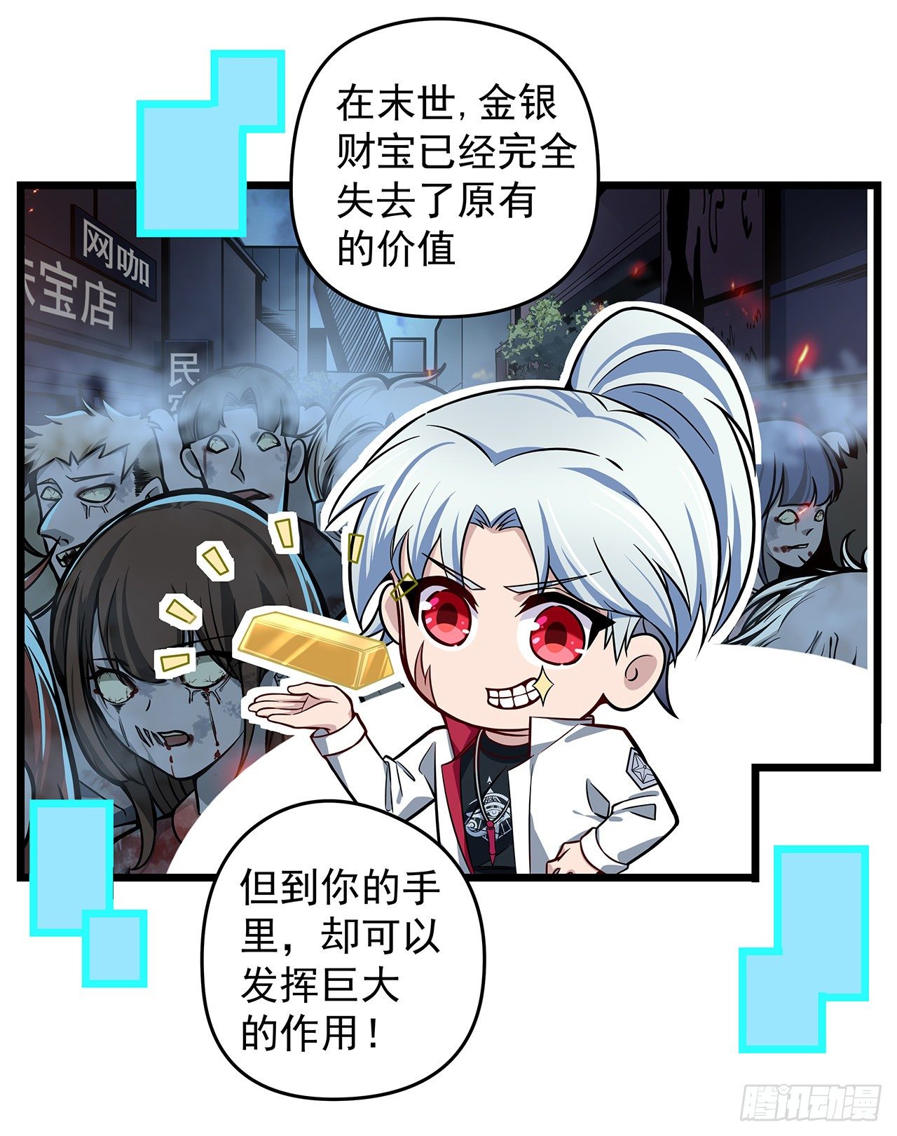 1话 我是打飞机死的93
