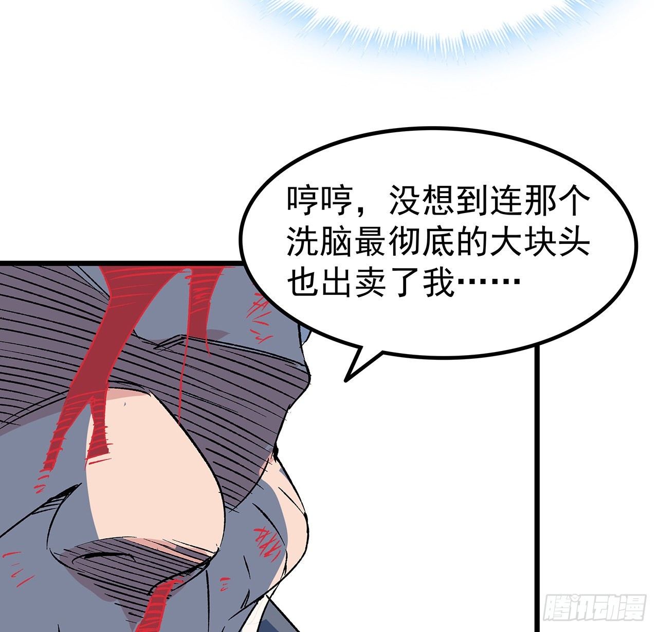 142话 打架还要靠脑子64