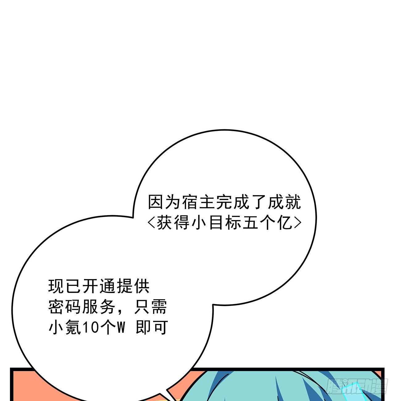 72话 钱和美女，谁重要？54
