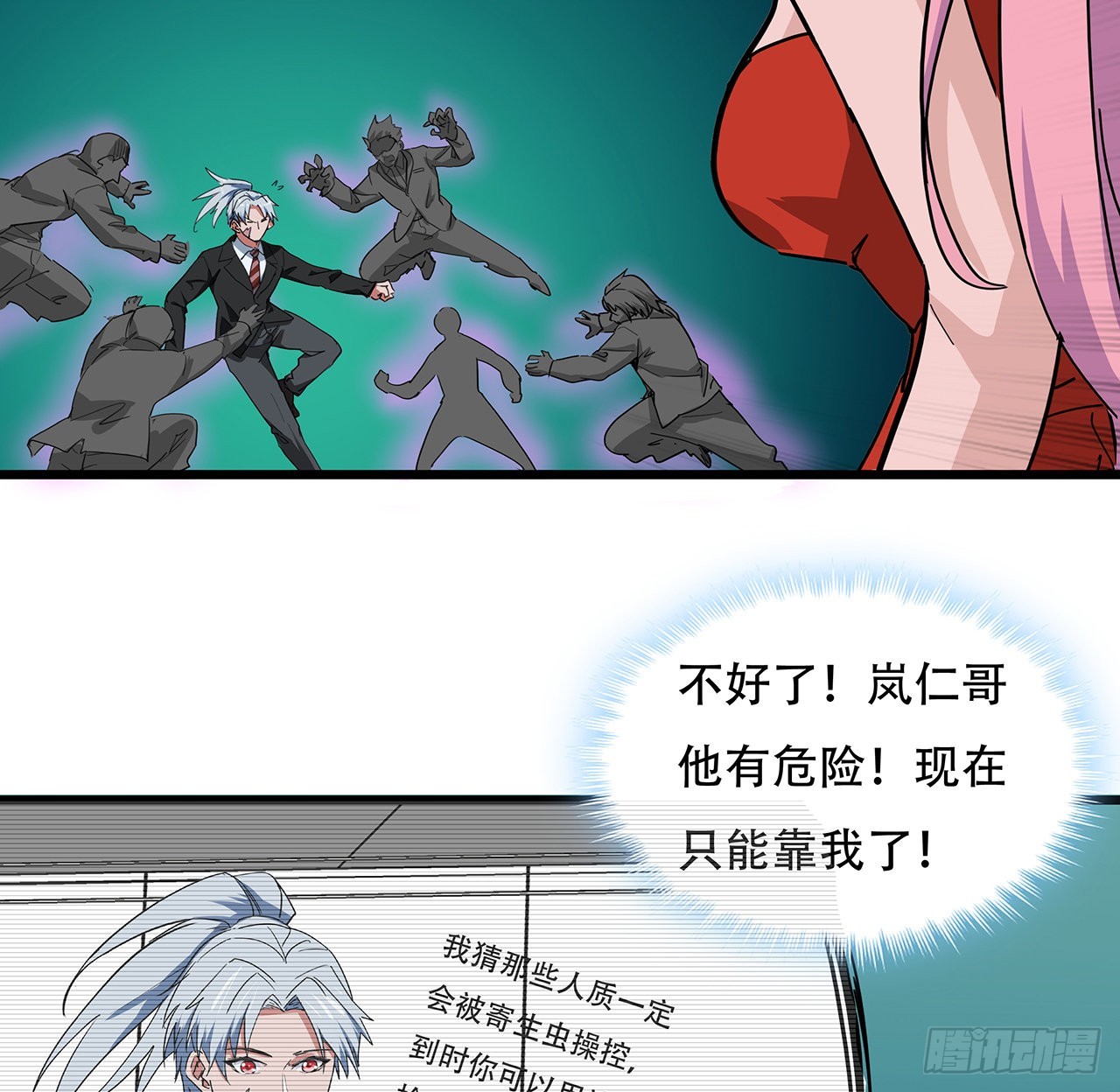 181话 你太自信了45
