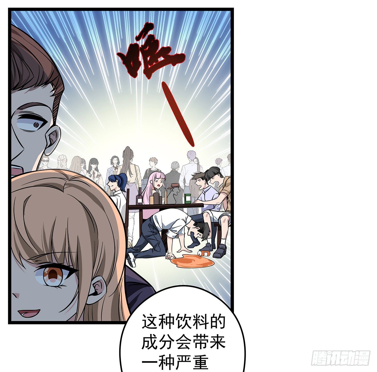 1话 我是打飞机死的59