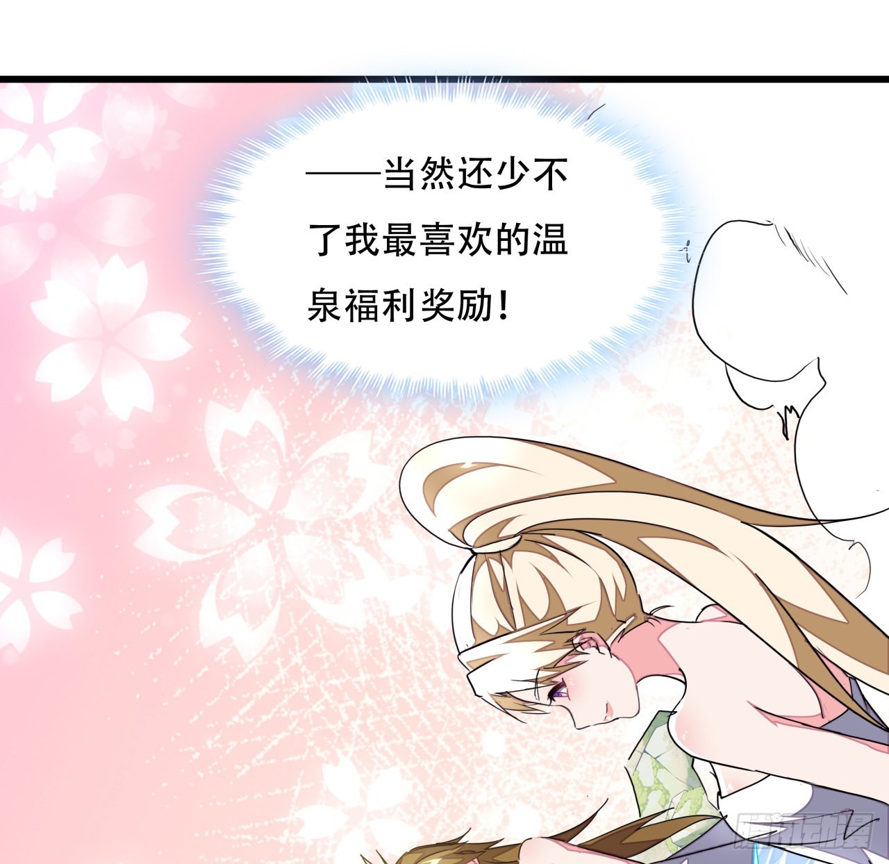 157话漏风小棉袄70