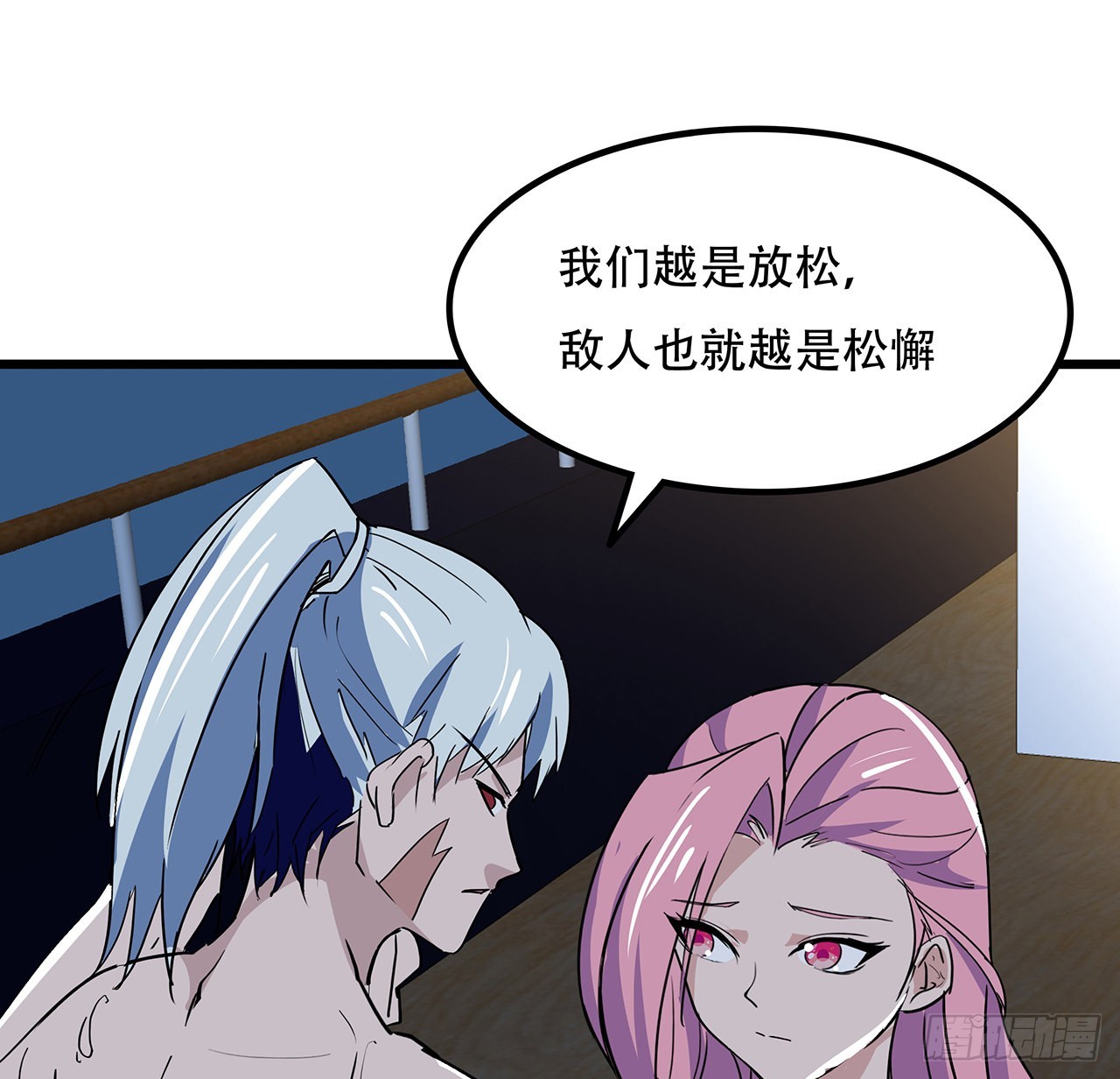 171话 越放松越松懈31