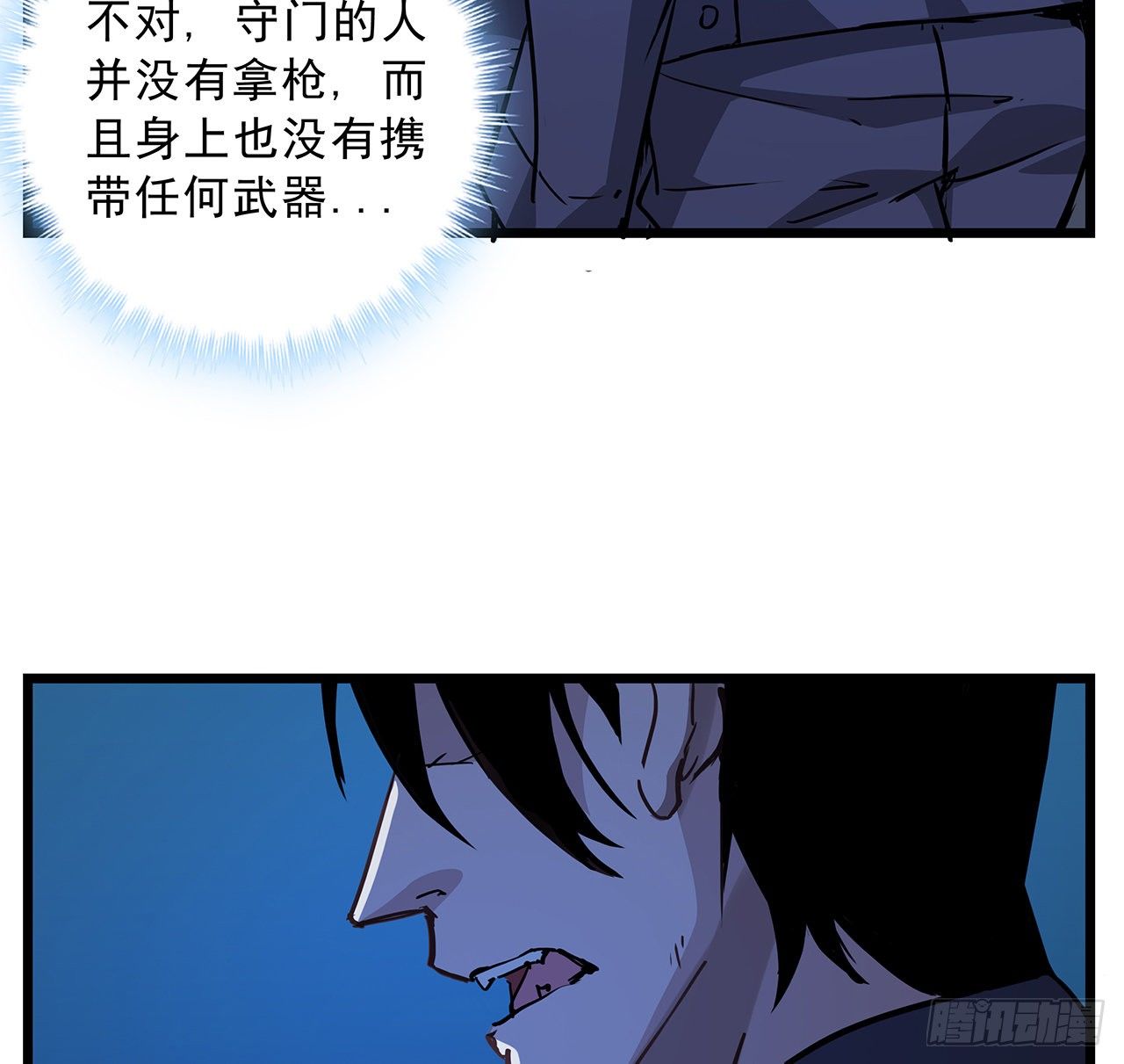 60话 郝岚仁，别让我失望6