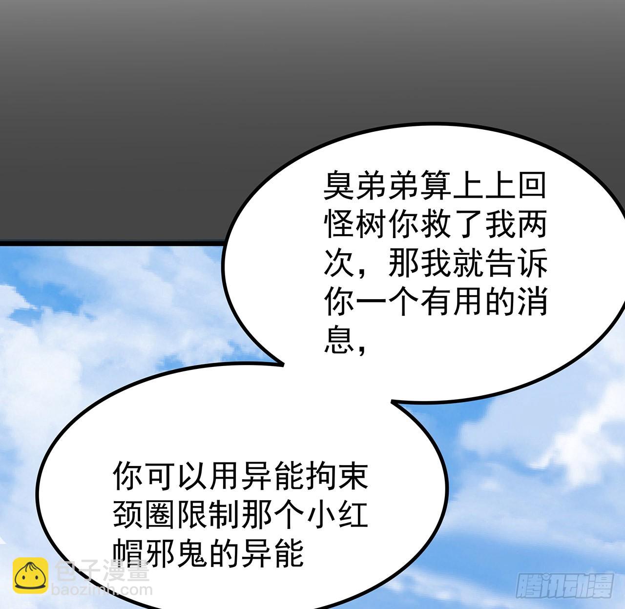 162话我才不稀罕你喜欢45