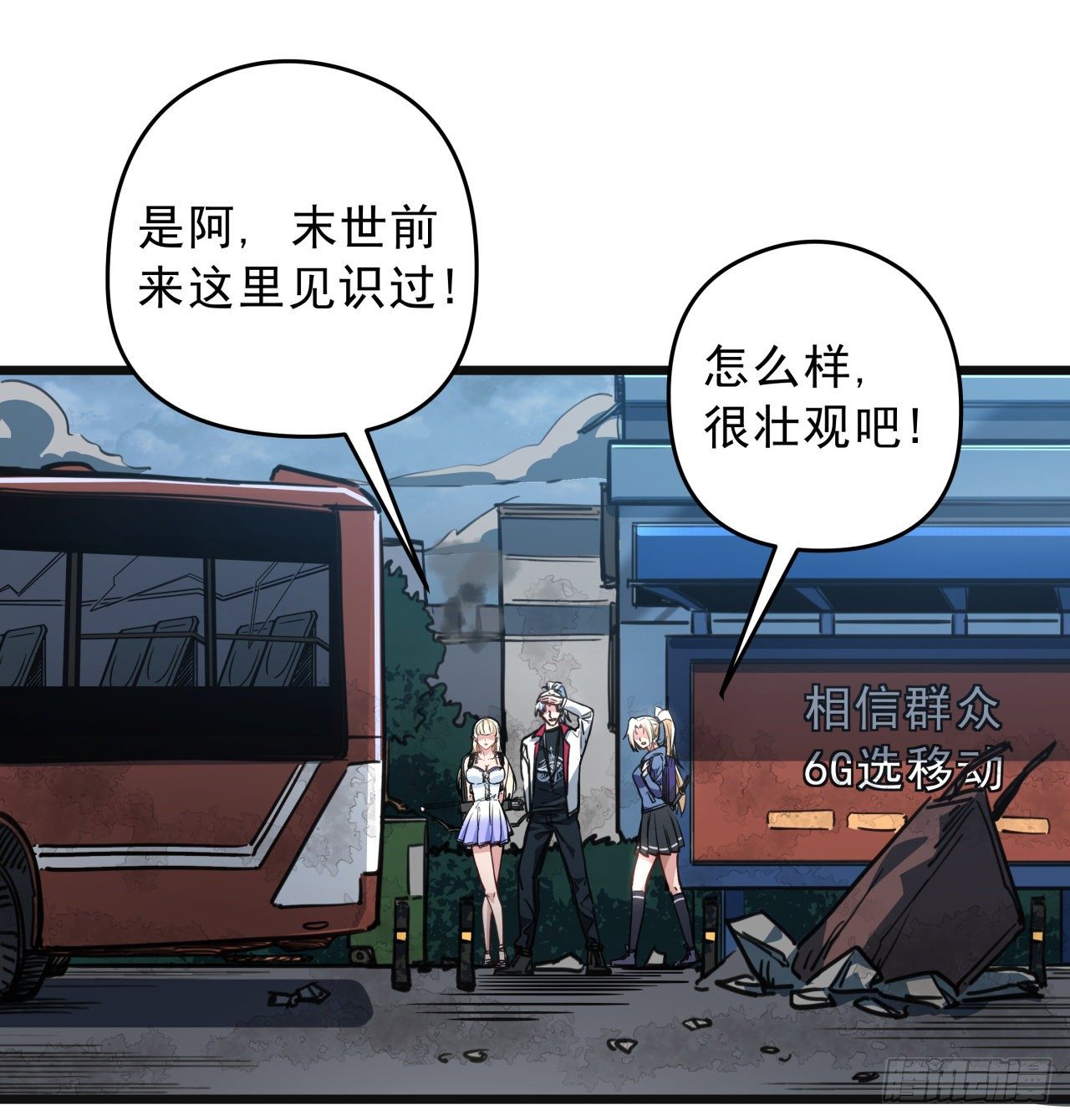 13话 哇！你射得好准啊51