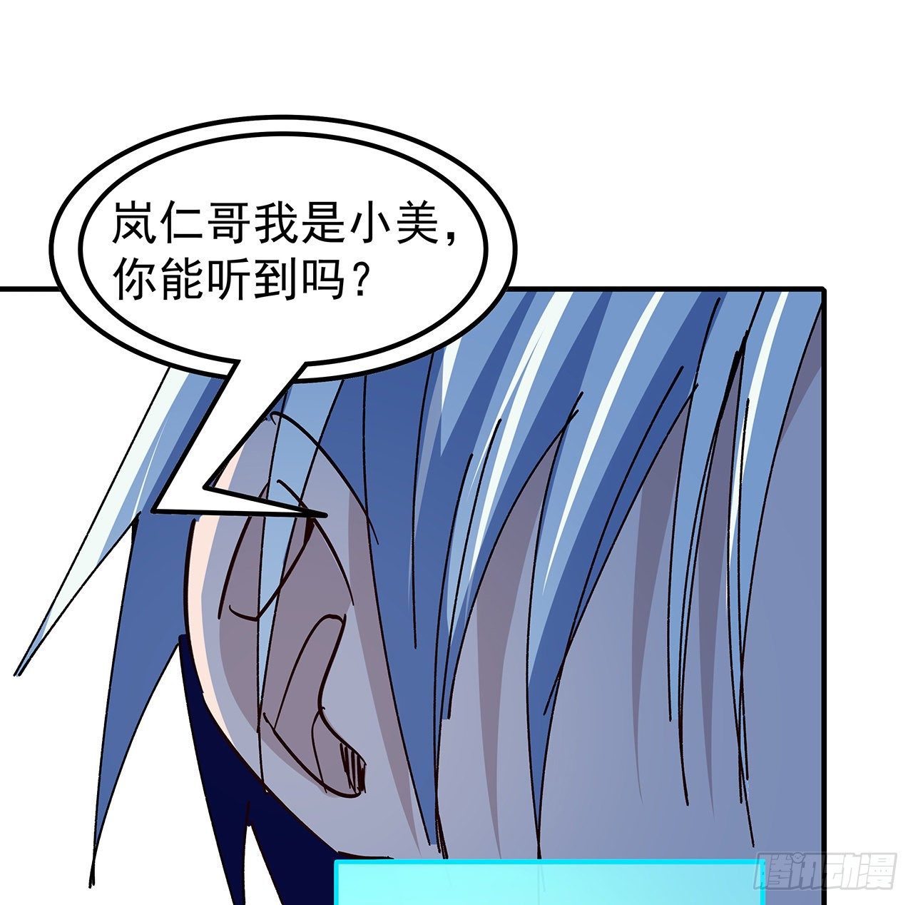 97话 末世没有安全的地方32