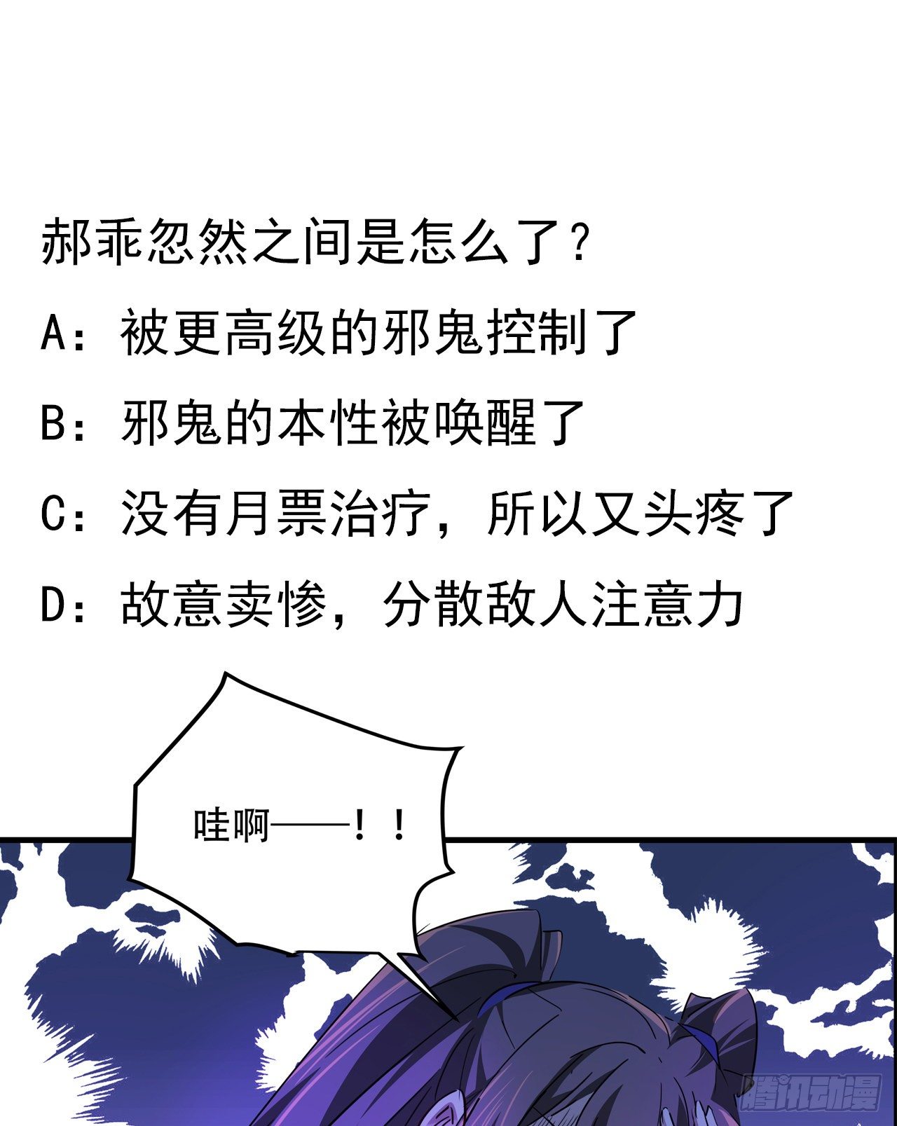 67话 兄弟，格局小了呀86