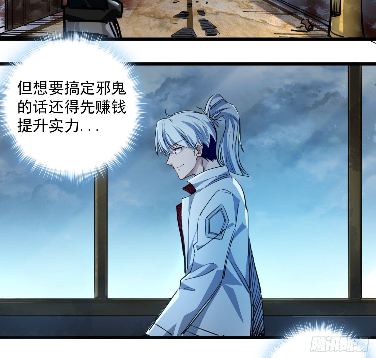 16话 这么猛是我的了！30