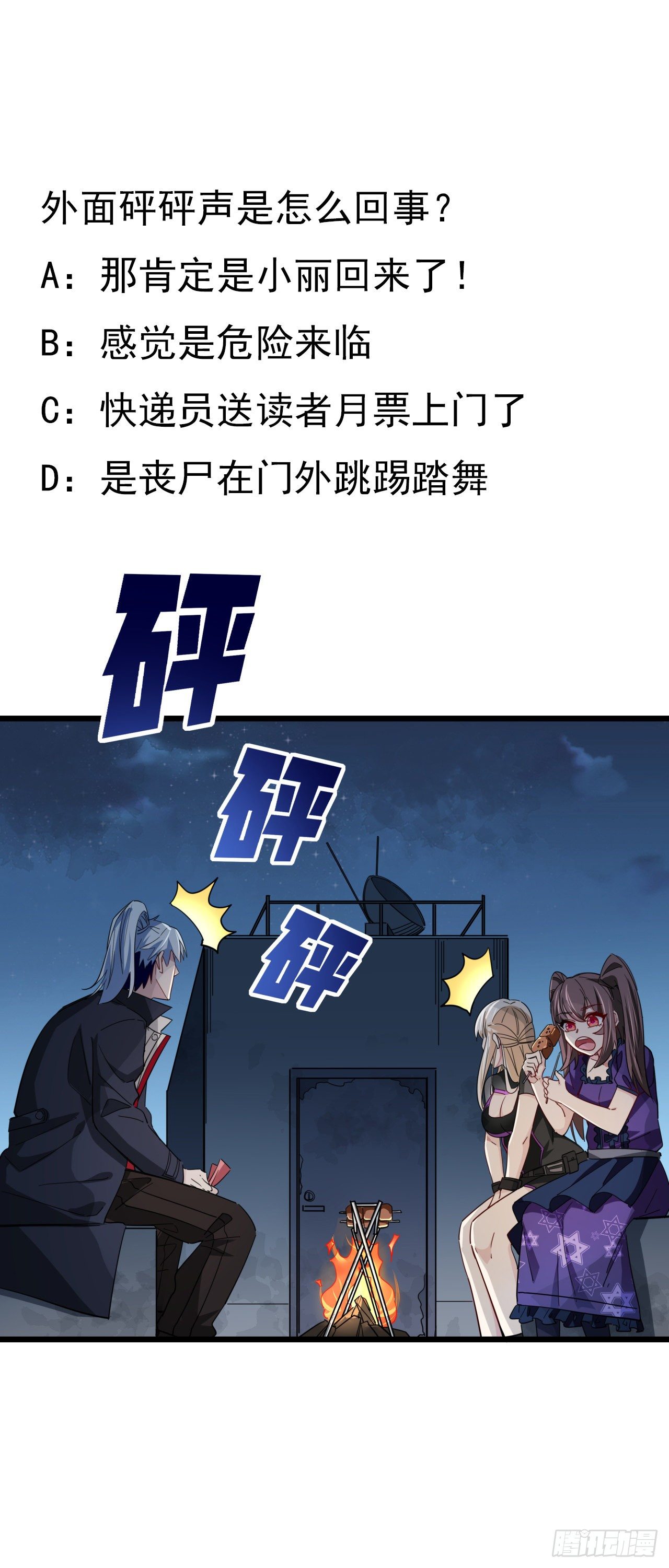 52话 连小孩都不放过58