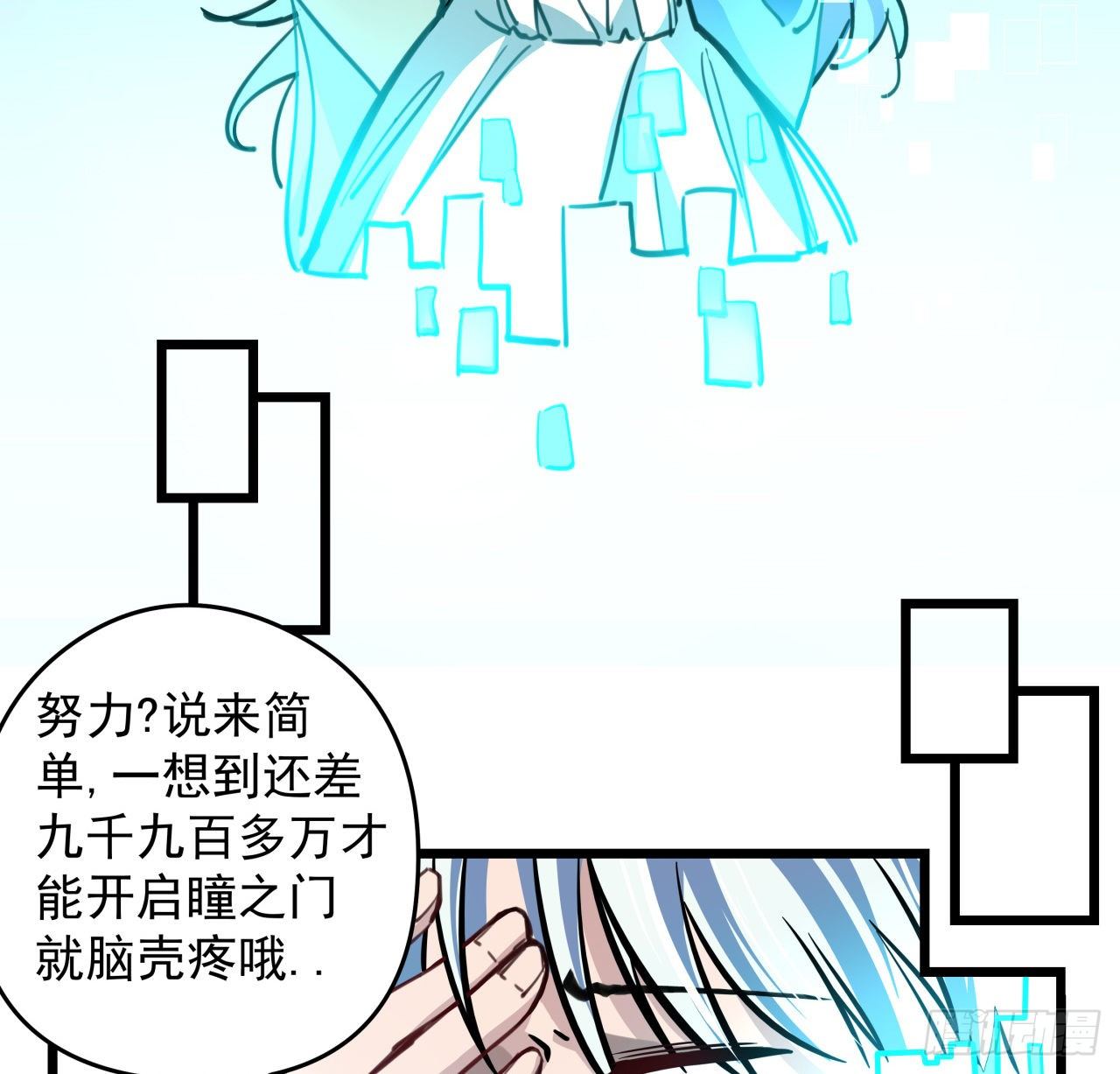 2话 赚他亿个小目标86
