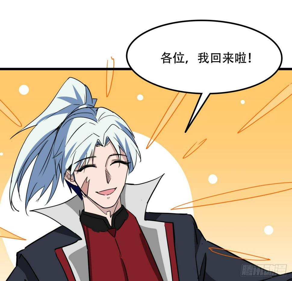 241话 新的计划3