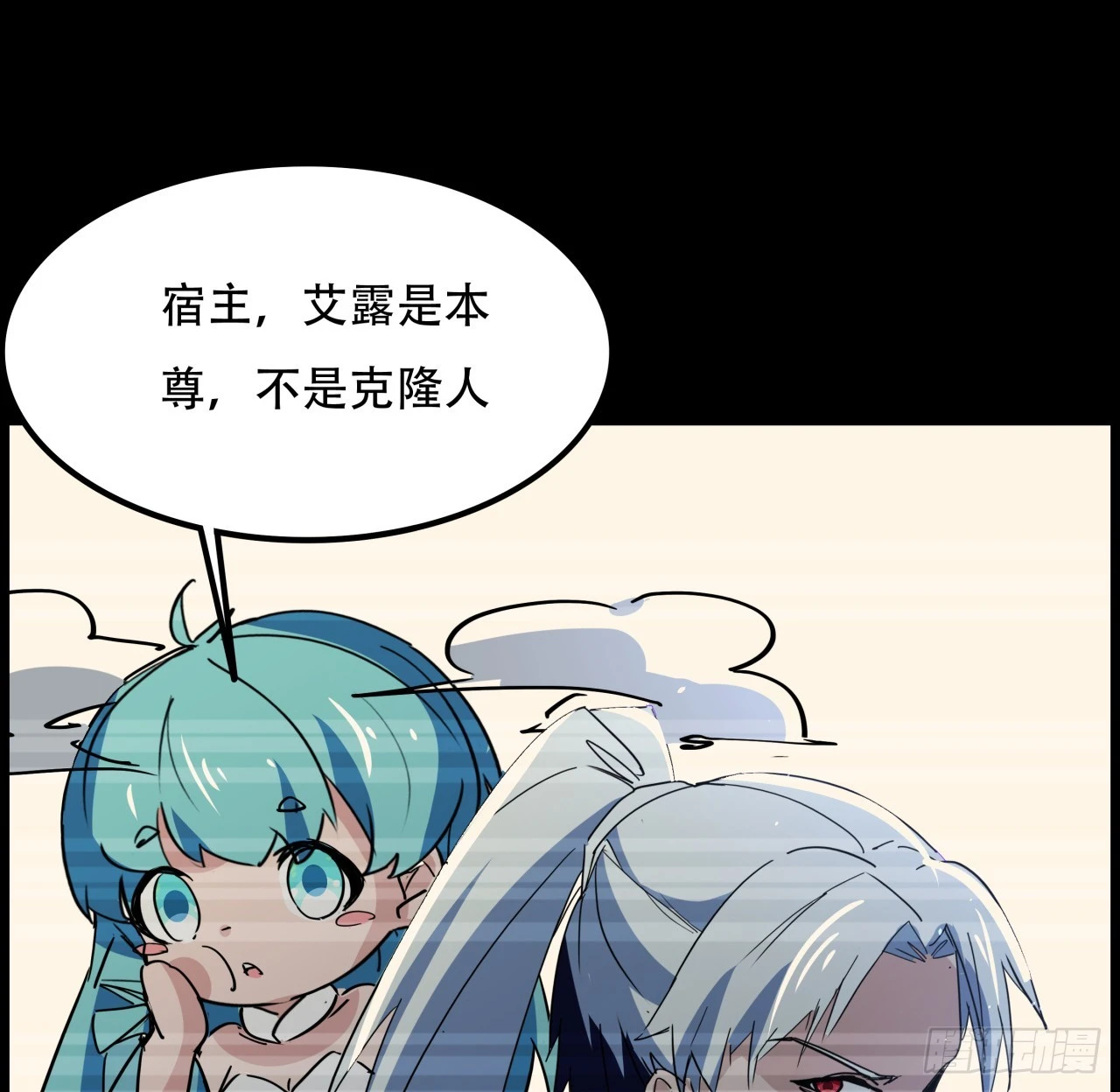 224话 我不是克隆人18