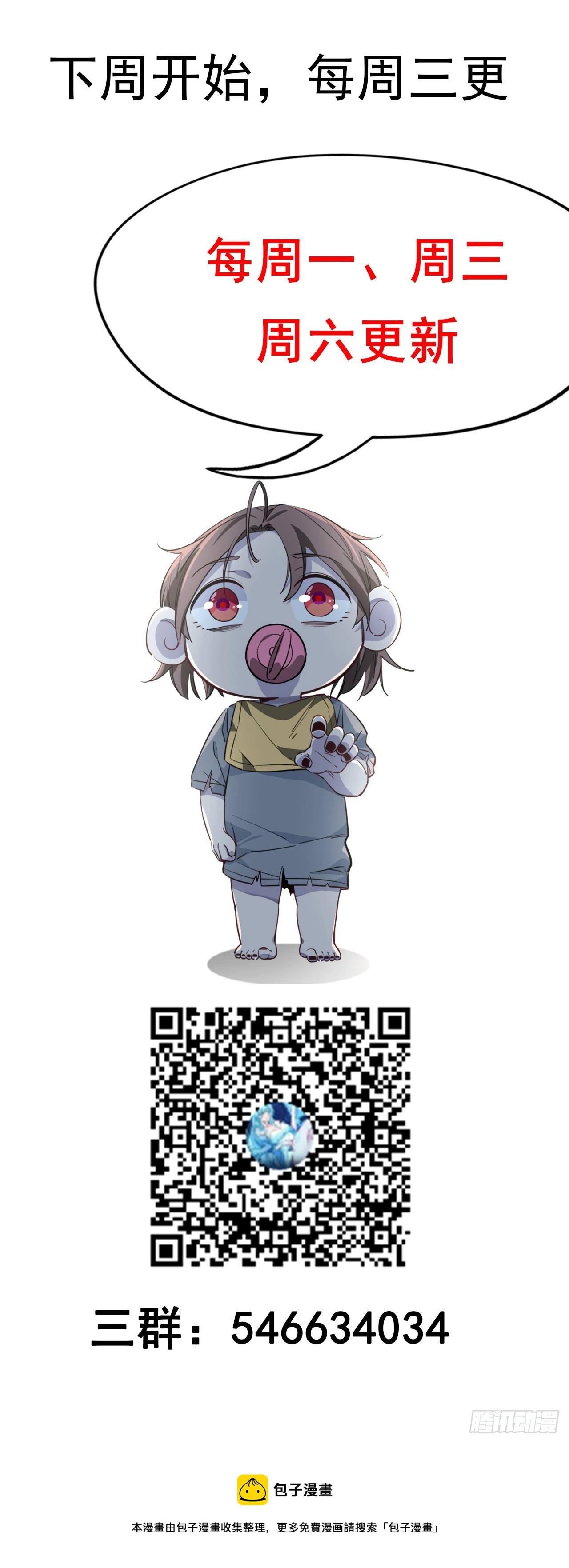 185话 就凭它！66