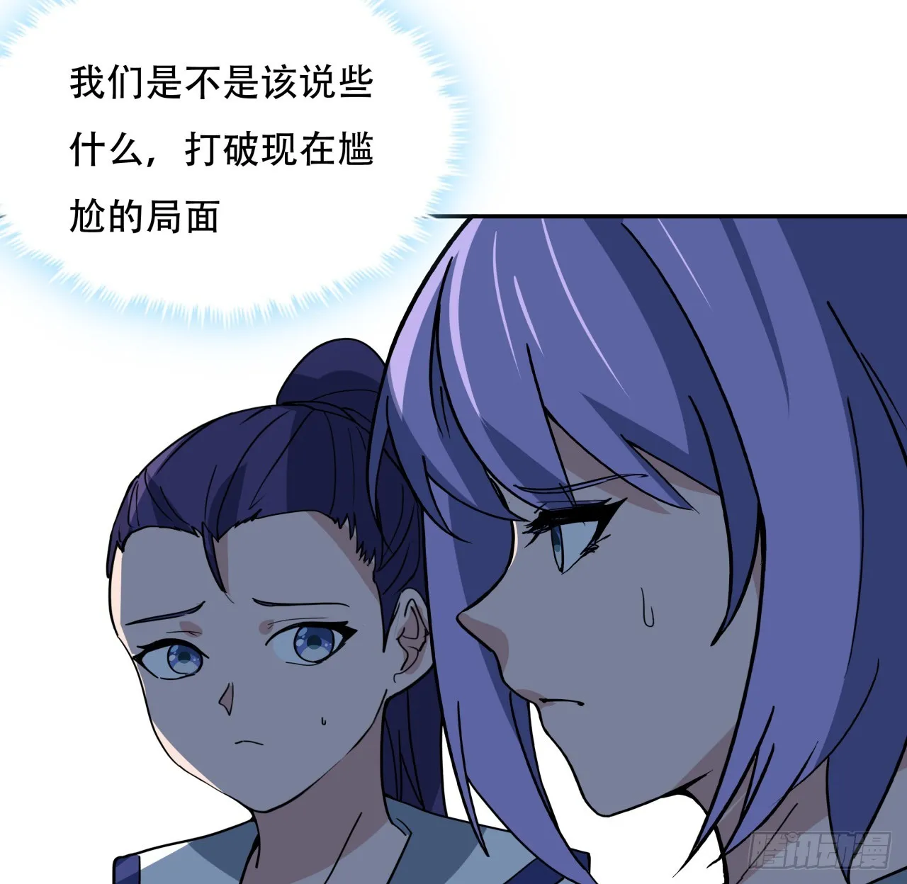 249话 食色性也6