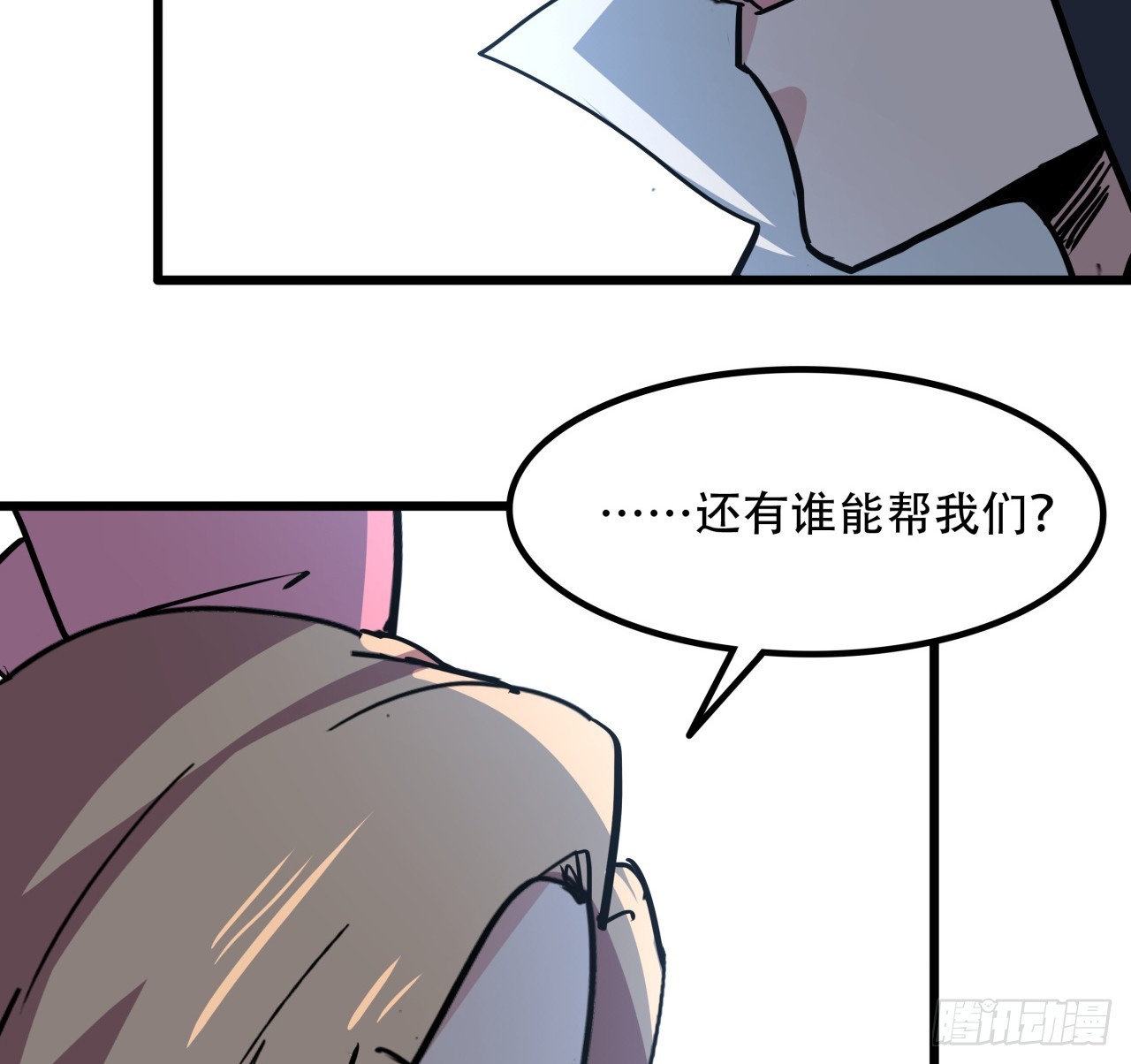 205话 还以为你被收买了13