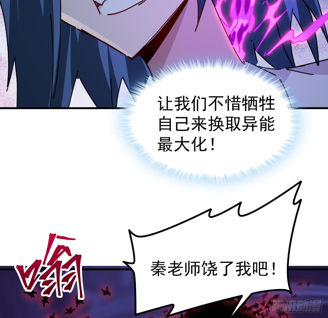 77话 系统出品，必属精品21