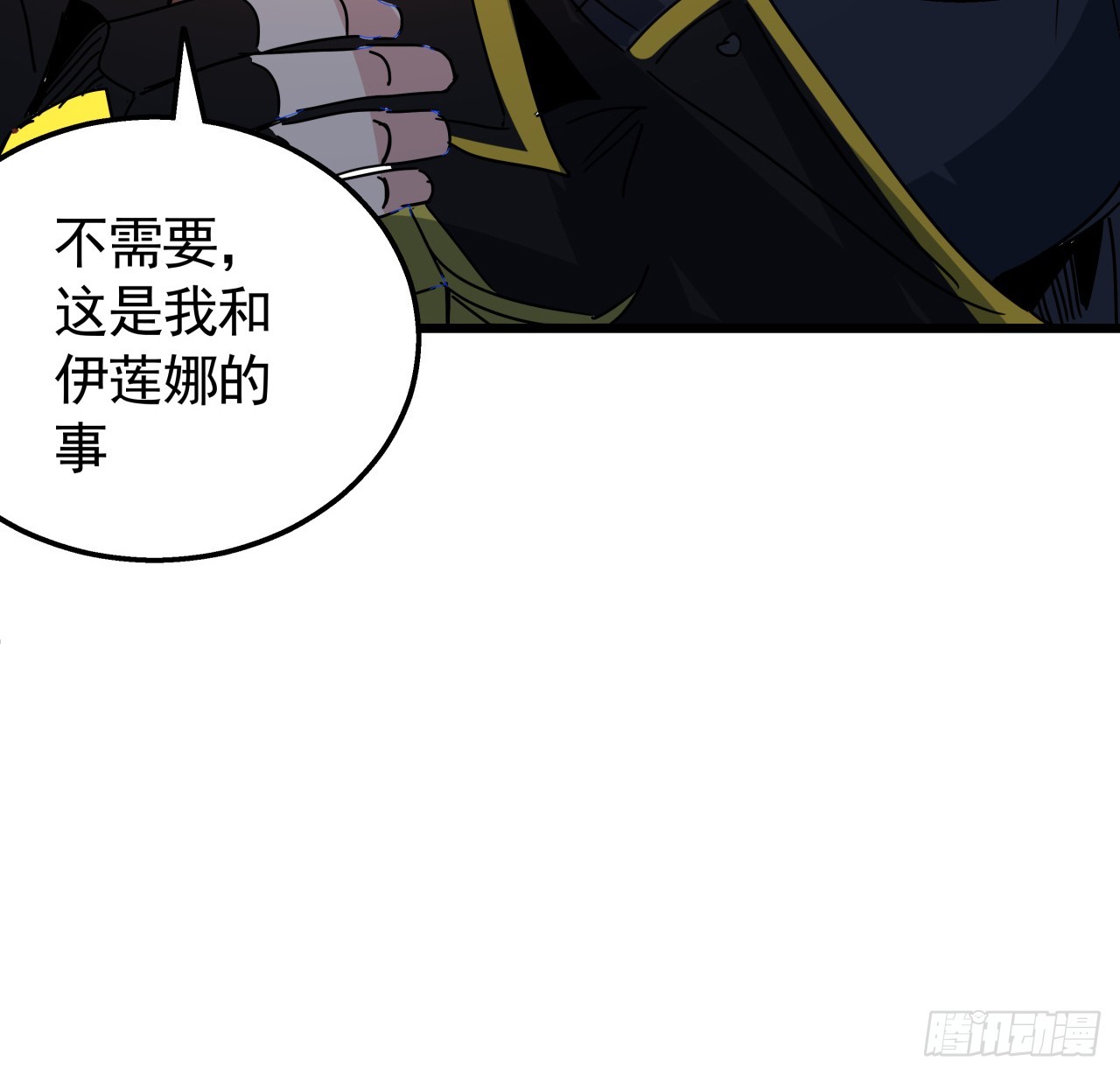 227话 别管闲事15