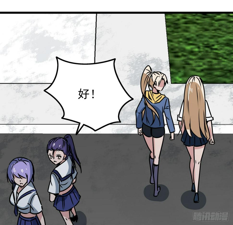 243话 新的妹子出现了34