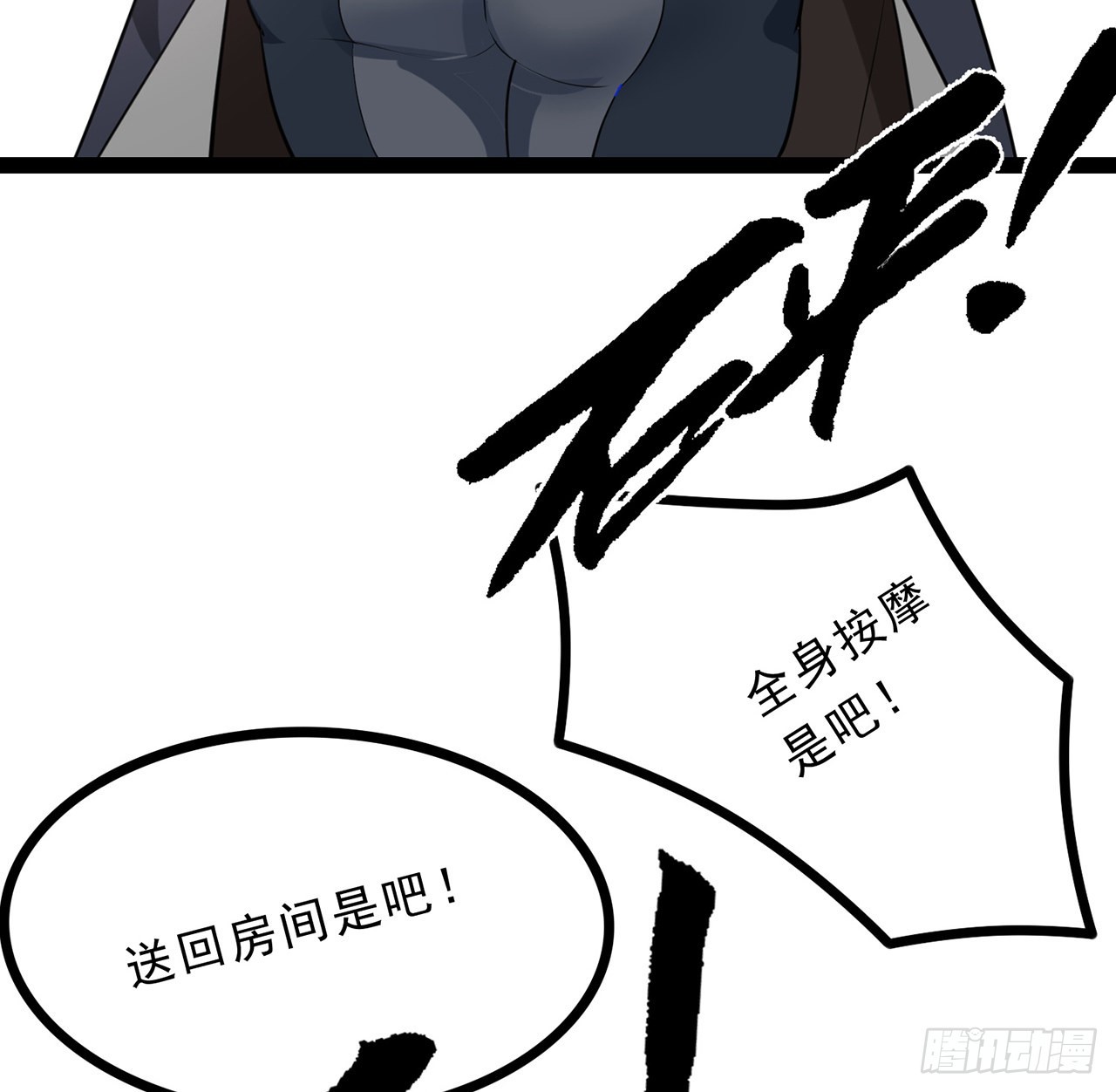 161话哇，是男人12
