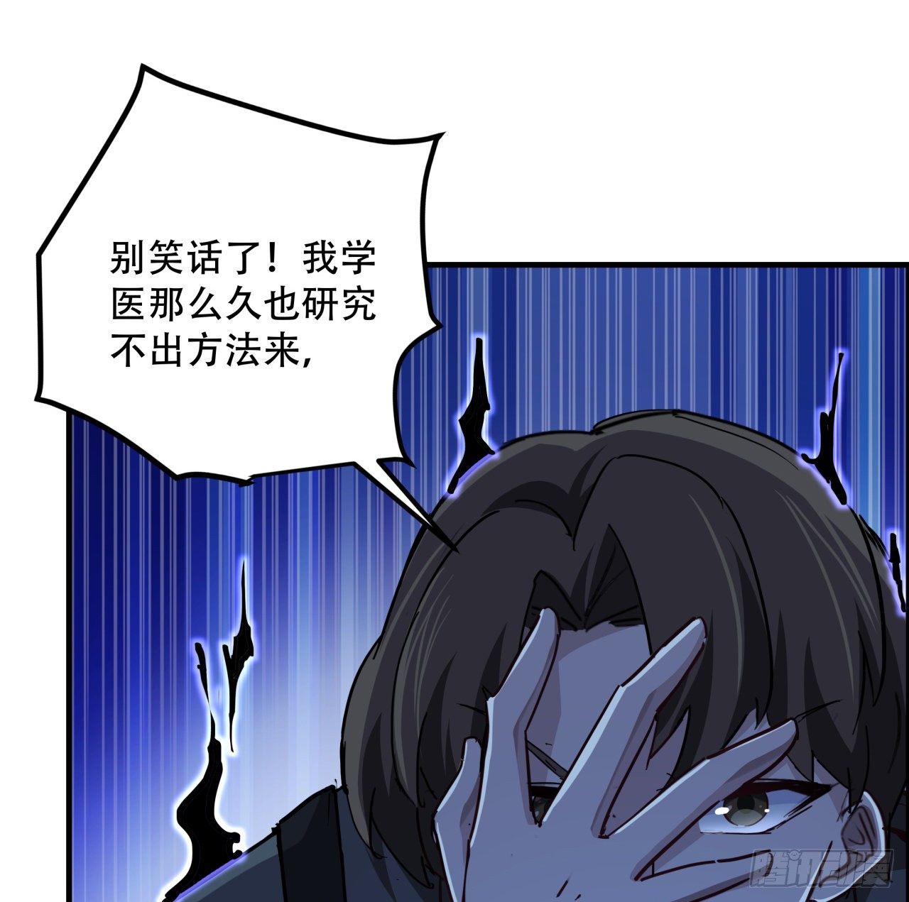 67话 兄弟，格局小了呀79
